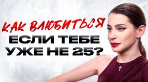Как построить настоящие отношения? Секрет, о котором молчат | Вопрос подписчиков