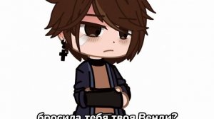 - он будет мой !! - | гача нокс | - биллдипп меме