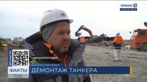 Два грузовых трюма демонтировали с «Волгонефть-239» в Темрюкском районе