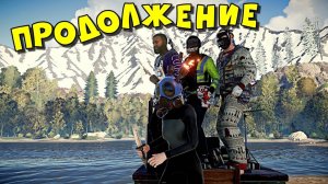 1440p60* ПРОДОЛЖЕНИЕ ВИДИКА "МАШИНА ВРЕМЕНИ" RUST