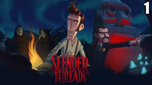 1 Slender Threads \ Тонкие нити ( point'n'click квест)