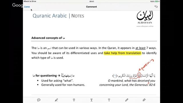 Albayaan | Quranic Arabic 1 | Lecture 36 | Advanced concepts of Ma and Mun смотреть онлайн