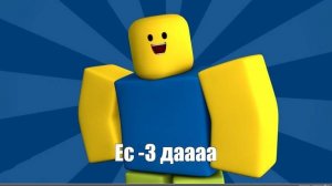 ПРОХОЖУ НУБА