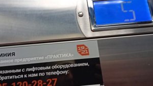 Пассажирский лифт V=1 м-с, Q=320 кг (4773)