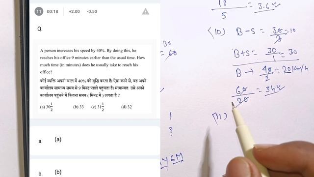 Rojgar With Ankit UP Police Constable 24 December Weekly Mock Test Solution