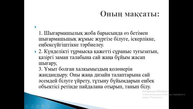 Шығармашылық жоба жасау 2 сабақ