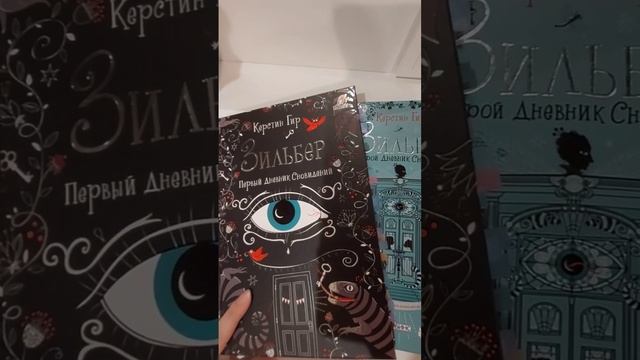#делюсьмнениемопрочитанном5 #современнаялитература #книгидляподростков