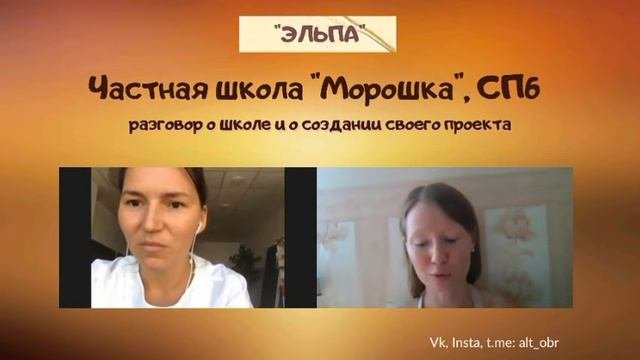 Школа Морошка, СПб