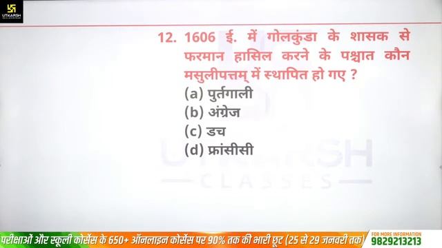 UPPSC RO/ARO 2023 | UP RO/ARO History #6 | Most Important MCQ's | By Shashank Sir