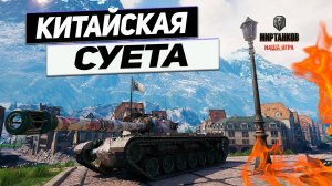 BZ-74-1 - Танковая Суета НА Медаль Колобанова ! Лучший Танк Битвы  Блогеров ! #танковыймарафон