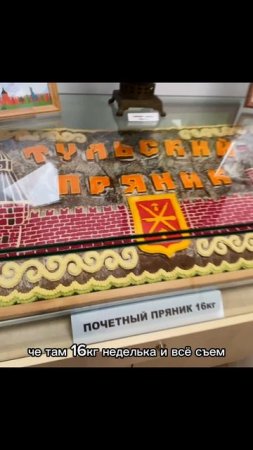 Да это на один укус #smattdrum #story #vlog #gingerbread #cake #live #top #rec #shorts