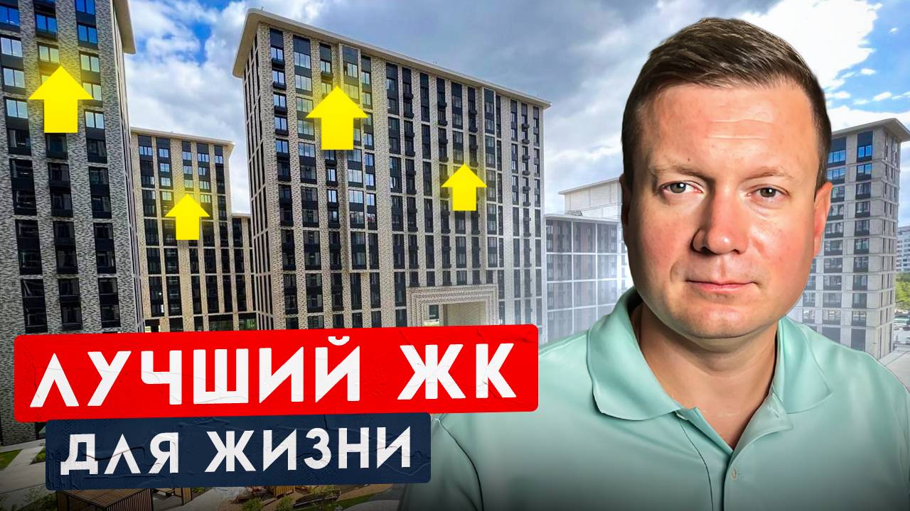 КУПИЛИ 4 КВАРТИРЫ В ЖК НАСТОЯЩЕЕ