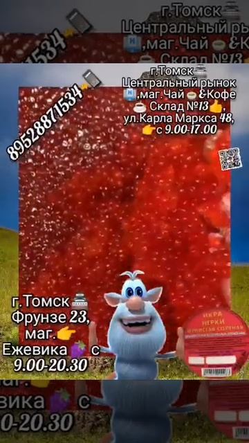 Икра Красная в Томске🌎!Северске🏭! ИКРА🔥НЕРКИ🔥!МАЛОСОЛ🧂! КАМЧАТКА👌! ikra70.ru. 89528871534