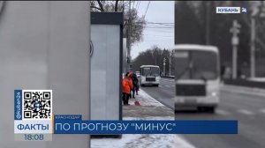 Синоптик Роман Вильфанд: на Кубань идут морозы до -19°C