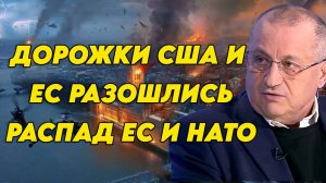 Яков Кедми об обстановке в мире, отношениях ЕС и новой власти в США