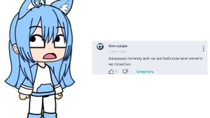 Эра хейта возобновилась