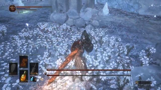 Dark Souls III Великий волк и хранитель могилы чемпиона