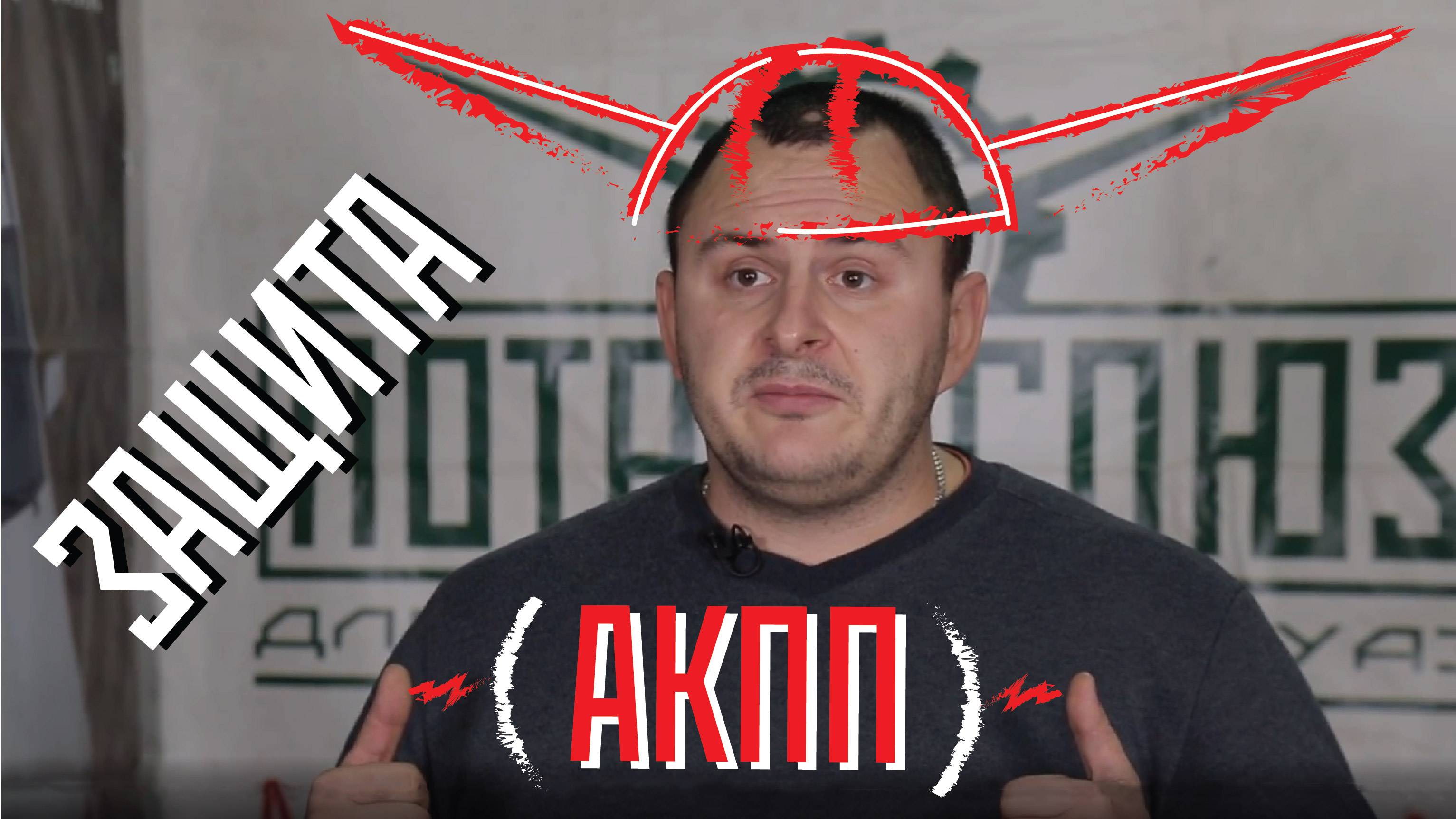 Защитить АКПП на УАЗ ПАТРИОТ! Обзор и установка защиты АКПП. ПАТРИОТ для жизни. (ВИДЕО С ЮТУБА 2019