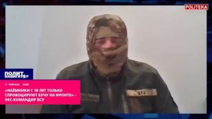 «Контракт с 18-летними уже провоцирует бунт на фронте» – экс-командир ВСУ