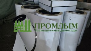 Дымоходы сэндвич ф315! Изготовили нестандарт. Дымоходы ПРОМДЫМ