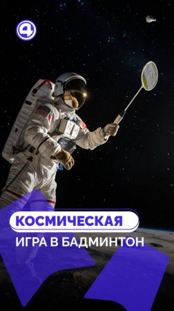 Космическое Гран-при ожидает победителей: юниоры России в спортивной битве