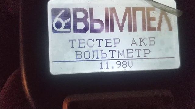 Аренда автомобильного зарядного для АГМ АКБ.