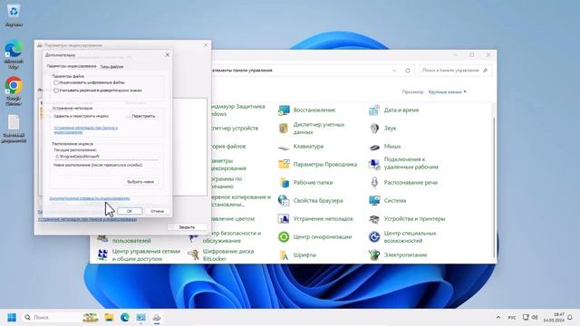 Не работает поиск в Windows 11 смотреть онлайн