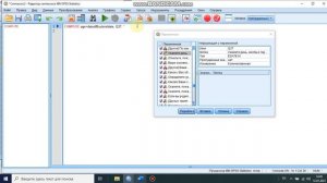 Синтаксис SPSS. Команда COMPUTE