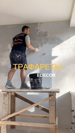 Этим видео хочу напомнить, что я ещё и стены декорирую, а не только обучаю и трафареты продаю