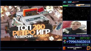 Ивент: "Топ 200 РЕТРО ИГР по версии игроков". Стрим #6