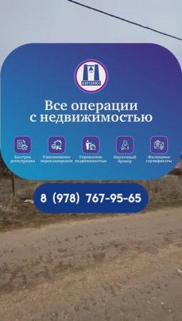 #Продажа земельного #участка 10 соток, ИЖС, поселок Любимовка на Северной стороне. #севастополь