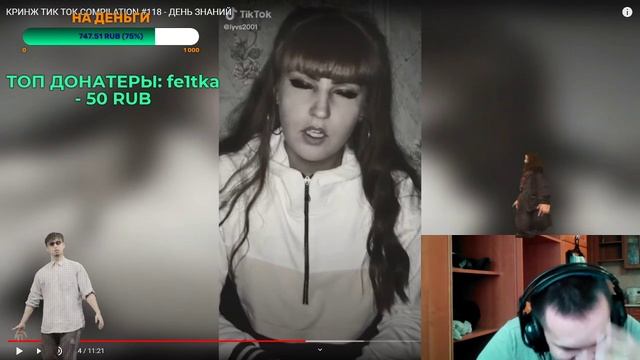 Тик ток после школы смотреть онлайн