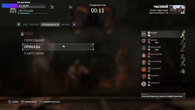 Слепая ярость - For Honor смотреть онлайн