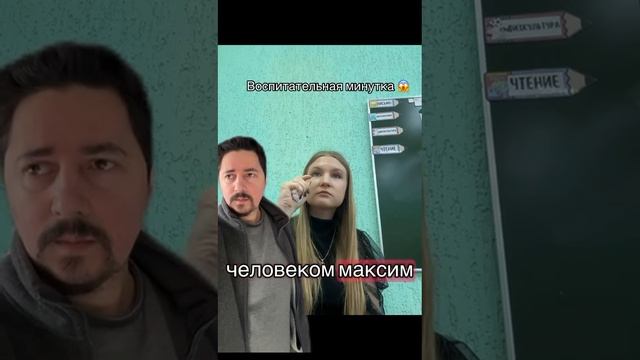 Воспитание. Upbringing.