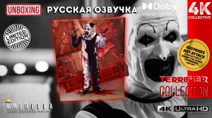 Распаковка коллекции Art Attack Terrifier 4K UltraHD Blu-ray Umbrella Entertainment Limited Edition