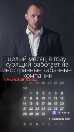 Александр Шлеменко про сигареты🚬#shorts