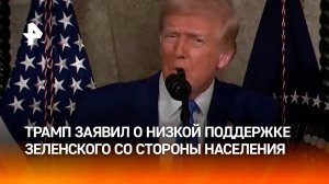 "Украина разваливается": Трамп "обрушил ошеломляющую критику" на Зеленского после переговоров