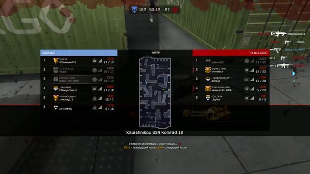 Warface играл ангар смотреть онлайн