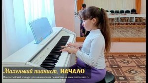 Л. Кутева. Этюд №91, Мочайкина Милана I Маленький пианист. НАЧАЛО