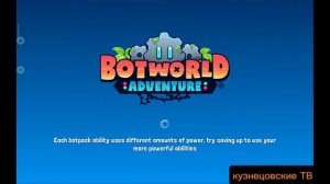 приключения Быка игра