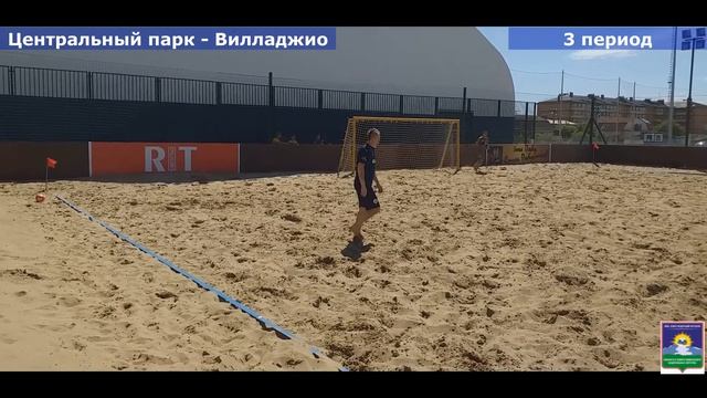 Центральный парк - Вилладжио (3 период) смотреть онлайн