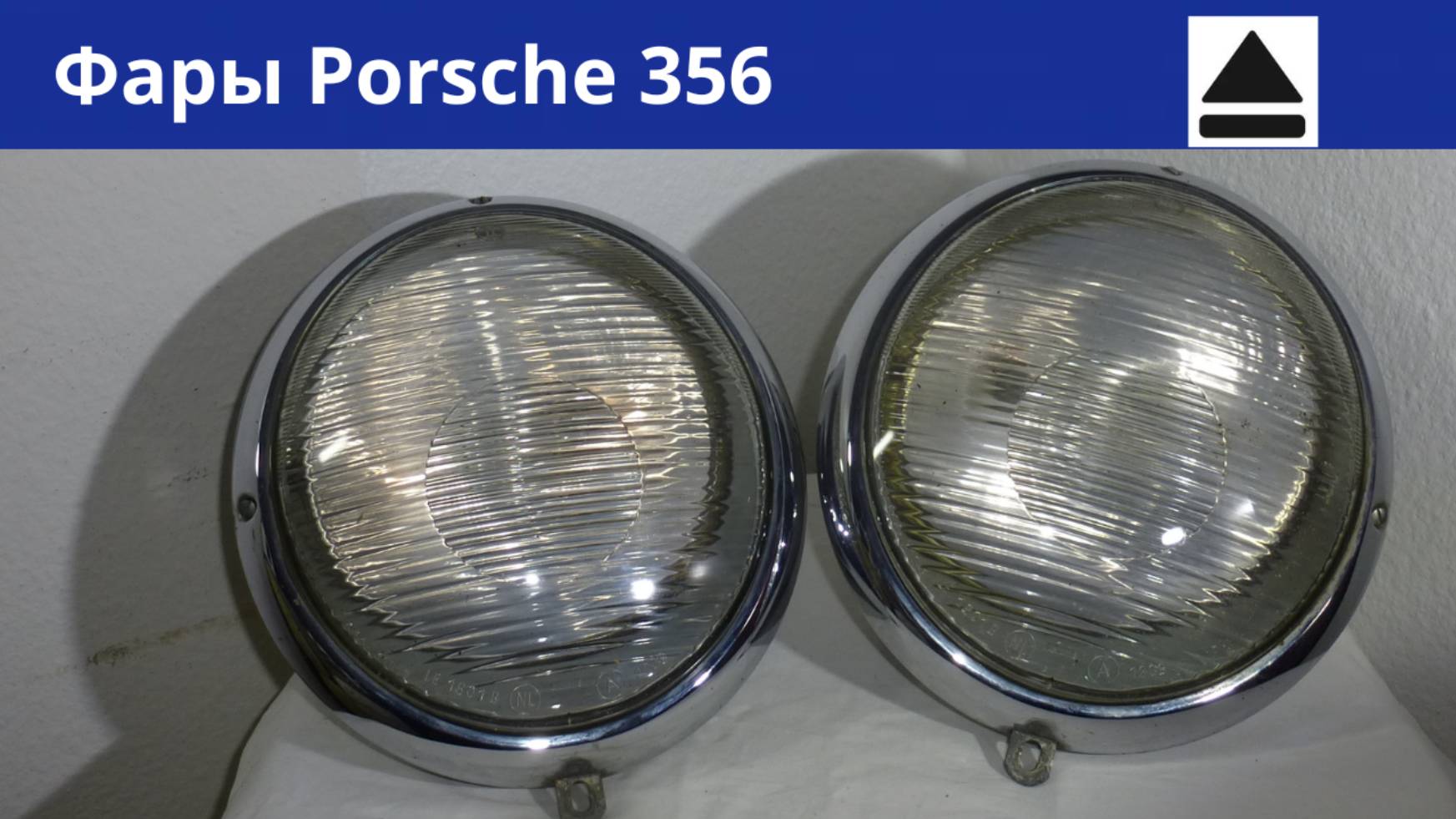 Фары Porsche 356 Volkswagen Transporter t1