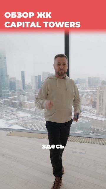ЖК Capital Towers (Капитал Тауэрс) смотреть онлайн