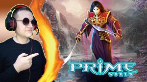 Русская дота. Силовая маска хочет больше критов. ► Prime World Classic