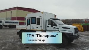 Обзор ГПА на шасси Урал Next, модель Borus 4671