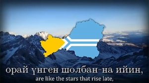"Аа шуу декей оо" - Tuvan Folk Song (As shuu dekey oo)