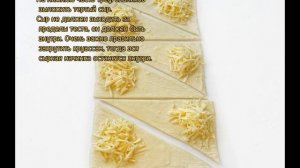 Домашние круассаны