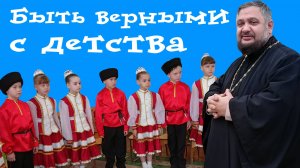 Напутствие