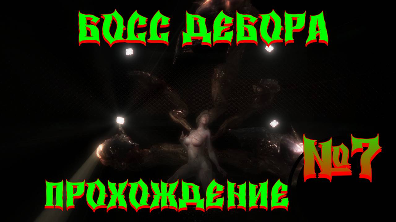 Resident Evil 6 прохождение игры часть №7 смотреть онлайн