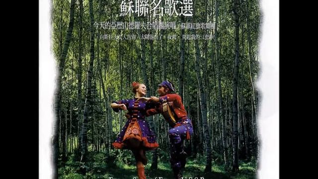 懸崖--------- Cliff (Russian Folk Song)